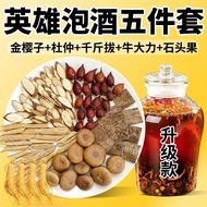 Man Maintenance Hero 5-Piece Set Combination Pack Tea Health Bag Men Vitality Drink