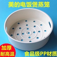 适用美的电饭锅蒸笼L升九阳电饭煲蒸架蒸格蒸屉通用配食品级Suitable for Midea Electric Rice Cooker Steamer L-liter Jiuyang Electric