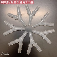 Double-person Y-type tee-tube pagoda joint oxygen-absorbing hydrogen-absorbing tube nasal双人同吸Y型三通管宝塔
