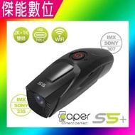 Caper S5 Plus Caper S5+【好禮任選】 前後雙鏡機車行車記錄器 2K/1080P Wifi TS秒錄