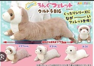 順豐）XXL 73cm AMUSE Kuttari Ferret 超大毛絨公仔 水貂 鼬鼠 水獺 公仔 啡色
