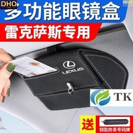 2 Suitable For Lexus Car Glasses Case ux250h, RX, UX Multifunctional es350, ES, GX Sunshade Frame Ca