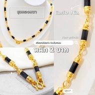 สร้อยคอนิล m106 นิลแท่ง หนัก 2 บาท สีทอง นาก เลือกความยาวได้ 161820222426 นิ้ว สร้อยคอนิลแท่ง แต่งอะ