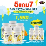 นมผึ้งหนูแหม่ม วิตามินนมผึ้ง นมผึ้ง AWL Royal Jelly 1650 จาก Auswelllife นมผึ้งแท้ 100% นมผึ้งหนูแหม