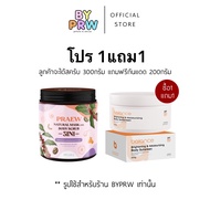 กดด่วน (โปร1แถม1) สครับกาแฟแพรว แถมบาลานซ์ prw scrub + balance