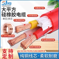 High Temperature Resistant Silicone Rubber Wire Multi-Core Cable Flexible Wire Copper Core YGC 5 Cor