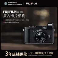 二手Fujifilm/富士X10學生入門級高清復古數碼微單旁軸卡pian照相機