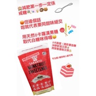 ❣️羅漢果糖 ❣️ lakanto sweetener，現貨 800g 金色❣️