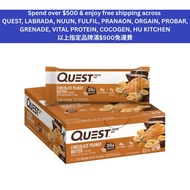 QUEST Protein Bar (60G x 12) - Chocolate Peanut Butter