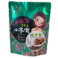 Yong Sheng ~ Coconut Crispy Roll (S) 椰子卷 (小）