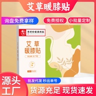 Herbal Hot Compress Knee Warmer Self-Heating Steam Waist Warmer Knee Warmer Wormwood Hot Compress Ba