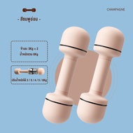 1คู่ Dumbbell ใช้ในบ้าน ฟิตเนส ดัมเบลผู้หญิง สครับกันลื่น PP + TPR ดัมเบลปรับน้ำหนัก 4KG-6KG