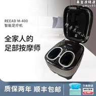 瑞多/reead m-400足部按摩器全自動家用腳底刮痧機4s店足療機