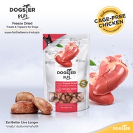 [แบรนด์อันดับ 1] ขนมฟรีซดราย DOGSTER PLAY Freeze Dried ด็อกเตอร์เพลย์ สูตรหัวใจไก่ /ขนมหมา/ท็อปปิ้ง