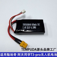 Classmate Atlantic C16Pro Battery 200 Football Brushless 2s7.4 v850mah Battery