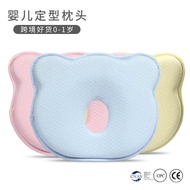 Correction Baby Soothing Baby Memory Foam Head Type Newborn Pillow Anti-Deviation Head Cotton Core Baby Pillow Headrest P9ID