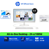 HP All-in-One Intel Ultra 5 | UHD Graphics / Arc Graphics | 16GB | 512GB | Win11 | MS24 | 3Yrs คอม