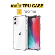 เคสใสนิ่ม🔥ถูกมาก มุมกันกระแทก tpu case Realme C11/realmeC15/realme c17/realme8 5g/realme x7pro/ realme7i/realme c3 5 5i 5s realme 9pro plus realme 11 pro เคสใสกันกระแทก