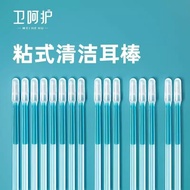Care Type Ear Picking Stick Stick Stick Stick Stick Stick Stick Ear Picking Children Cotton Ear Wax 