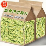 Bitter Gourd Crisp Chips Dried Fruit Vegetable Crisp Dehydrated Dried Vegetables Instant Relieve Glu