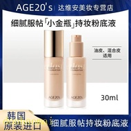 Spot Goods Aekyung Liquid Foundation Age20s Concealer Oil Control Delicate Fit Makeup Smear-Proof Makeup No Stuck Powder Male and Female Authentic