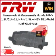 Rear Brake Pads Disc Pad Honda HR-V 1.8L Year 14-21 1.5L e:HEV 21-Up Number GDB7915