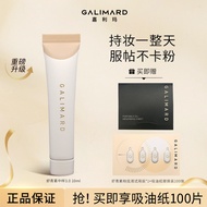 Galimard 嘉利玛虾青素粉底液Galimard Astaxanthin Liquid Foundation Oil Control Summer Concealer Hold Makeup Ho