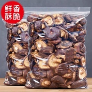 Shiitake Mushroom Chips Instant 250g