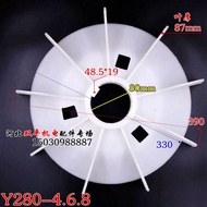 Upper Motor Fan Plastic Y132 Motor Fan Y160 Inner Diameter 77 78 4 Grade Thickened Cooling Blade Mot