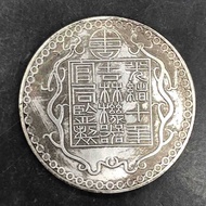 Rare Guangxu Ten Years Jilin Official Promotional Bureau Building Library Ping One or Two Old Silver
