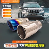 Applicable03-19Prado Tailpipe Domineering2700Middle East Edition4000Muffler Exhaust Pipe Modificatio