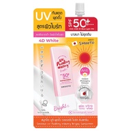 ( 1 กล่อง ) กันแดดเนื้อพุดดิ้ง สมูทโตะ Smooto UV Pudding Watery Sunscreen ( มีให้เลือก 2 สูตร )