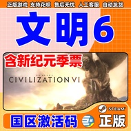 Steam Civilization 6 Civilization VI Civilization Six Civilization 6 New Era key Civilization 6 Full
