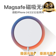【嚴選好物】優選市集 現貨 remax無線充電器適用14充電頭magsafe磁吸快充iphone12閃充13