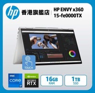 hp - HP ENVY x360 15-fe0000TX 二合一筆記簿型電腦 (i7, 銀色)