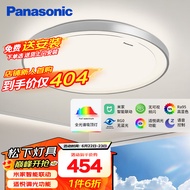 松下（Panasonic）吸顶灯卧室书房灯全光谱米家智能灯具48瓦圆形护眼吸顶灯HHXS5101