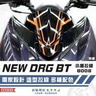 Color Sticker Artisan NEW DRG BT Second Generation drg2 Small Shield Pull Line B008 3M Reflective Fl