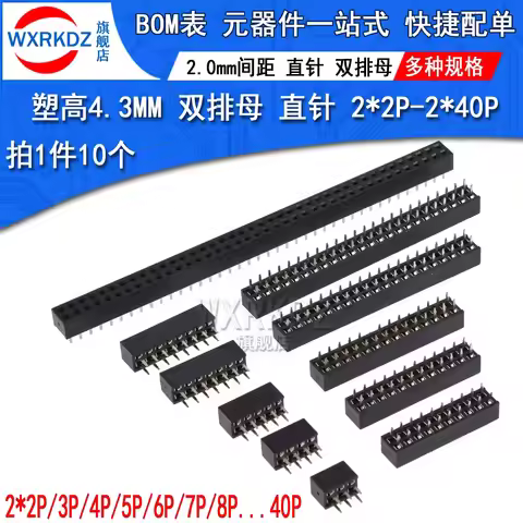 10pcs 2mm 2.0mm 2x5 2x6 2x8 2x10 2x12 2x20 2x30 2x40 Pin Female Double SMT SMD Header Connector 10P 