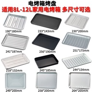30L Oven Barbecue Baking Pan 40L 12L 10L Tray Baking 8l Baking Pan Household Small Liter Pan Oven ED