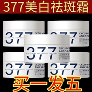 377 Whitening and freckle-removing cream, lightens spots, brightens skin tone with niacinamide, hydr