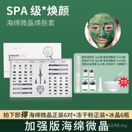 Care Mask Skin Care Products Sponge Box Line Green Beauty Salon Seaweed Micro Facial Dedicated Bone 