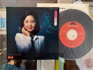 鄧麗君 空港 7吋黑膠 EP283