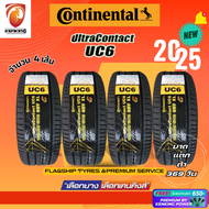 CONTINENTAL รุ่น UC6 ยางใหม่ปี 2025🔥(4 เส้น) FREE!! จุ๊บยาง PREMIUM BY KENKING POWER 650฿ (ลิขสิทธิ์