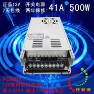 12v500w 41A Light with Light Box Monitoring Transformer 220V to 12V Motor Motor Water Pump Industrial Control Firewood Heating