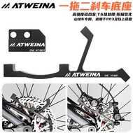 Bicycle brake CNC Accessory: Dual Brake Adapter for Cycling Equipment203mm220mm Disc