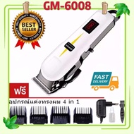 พร้อมส่ง !!! Gemei / Geemy ปัตตาเลี่ยนไร้สาย ปรับระดับ แบตตาเลี่ยน อย่างดี ระดับช่างตัดผมมืออาชีพ GM