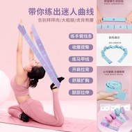 Ready Stock Hot Sale Yoga Rope [1164 People Collection] Household Yoga Segmented Digital Tension Ban