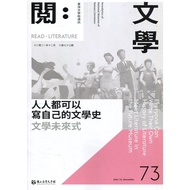 Taiwan Literature Museum Communication Issue 73 (2021/12) 11100974072 Taaaze Reading Book Life Onlin