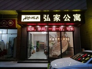 Foshan Yijia Apartment (Nanhai Xinhe Square)