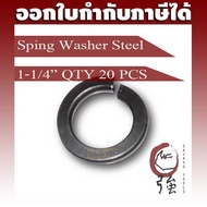 1 Inch Steel Spring Ring 2 Inches (1-1/4") Thickness 2 Quantity 20 Pieces (SWST114Q20P)